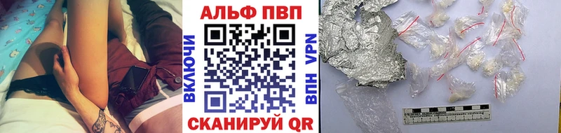 Альфа ПВП кристаллы  Щучье 