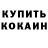 Печенье с ТГК конопля Damian Cabrera