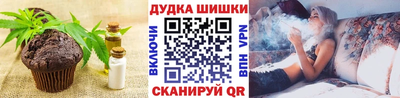 Печенье с ТГК марихуана  Щучье 