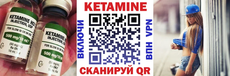 купить   Щучье  КЕТАМИН VHQ 