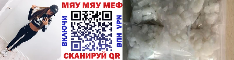 МЯУ-МЯУ 4 MMC  kraken онион  Щучье 