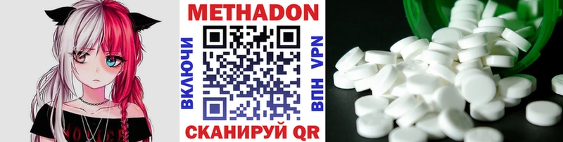 дарнет шоп Щучье Метадон VHQ