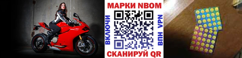 Марки 25I-NBOMe 1,5мг  цены наркотик  Щучье 